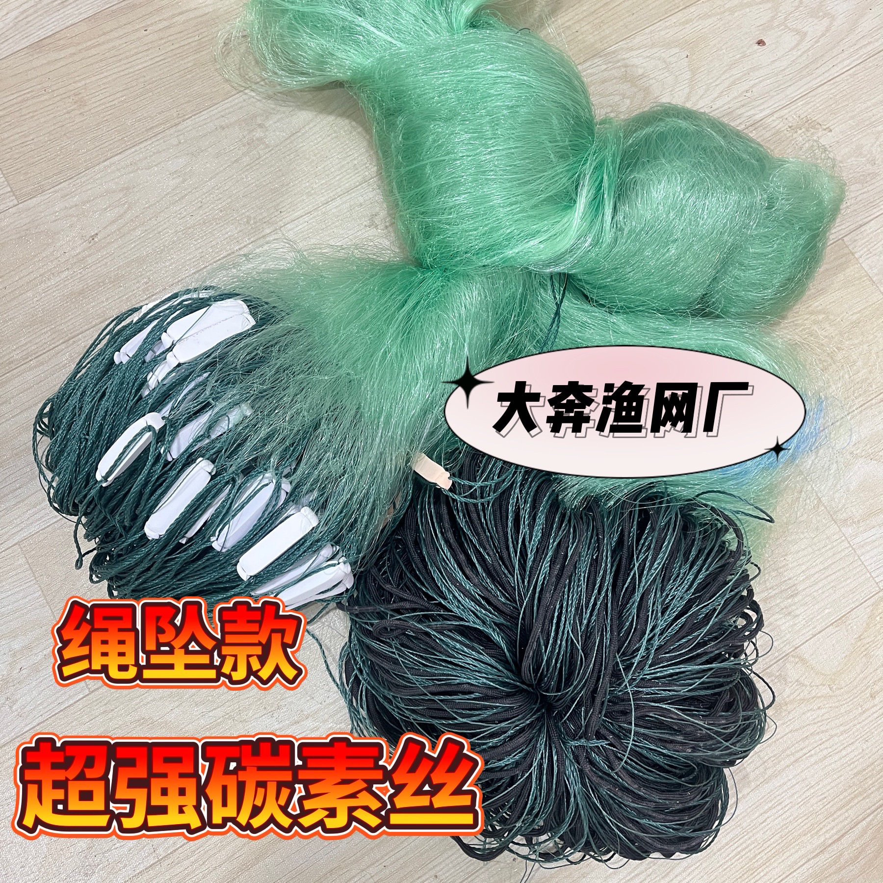 超强碳素丝0.14丝细丝精装绳坠三层沉网渔网丝网捕鱼网粘网,淘宝优惠券,粉丝福利购,淘宝优惠卷