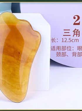 牛角刮痧按摩板全身通用眼部拨筋棒头疗梳脸部拔筋棒美容棒面部女