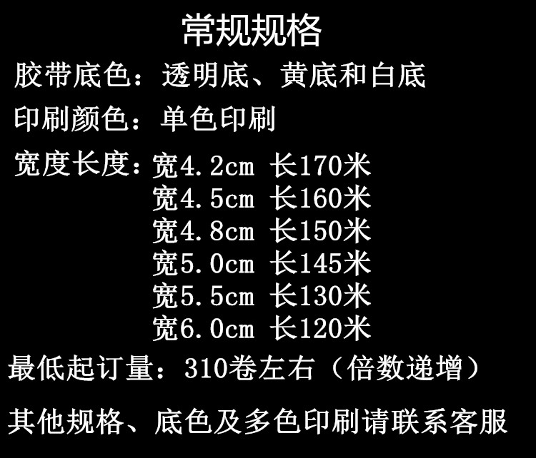 大批量定制胶带logo封箱带 定做印字二维码透明胶 订制印刷胶布 - 图2