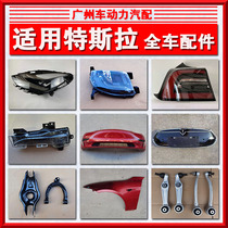Applicable Tesla Model3 X Y S front and rear bumper headlamps cover upgrade new original plant Demolition Accessories