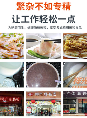 磨浆机米浆机合源禾创