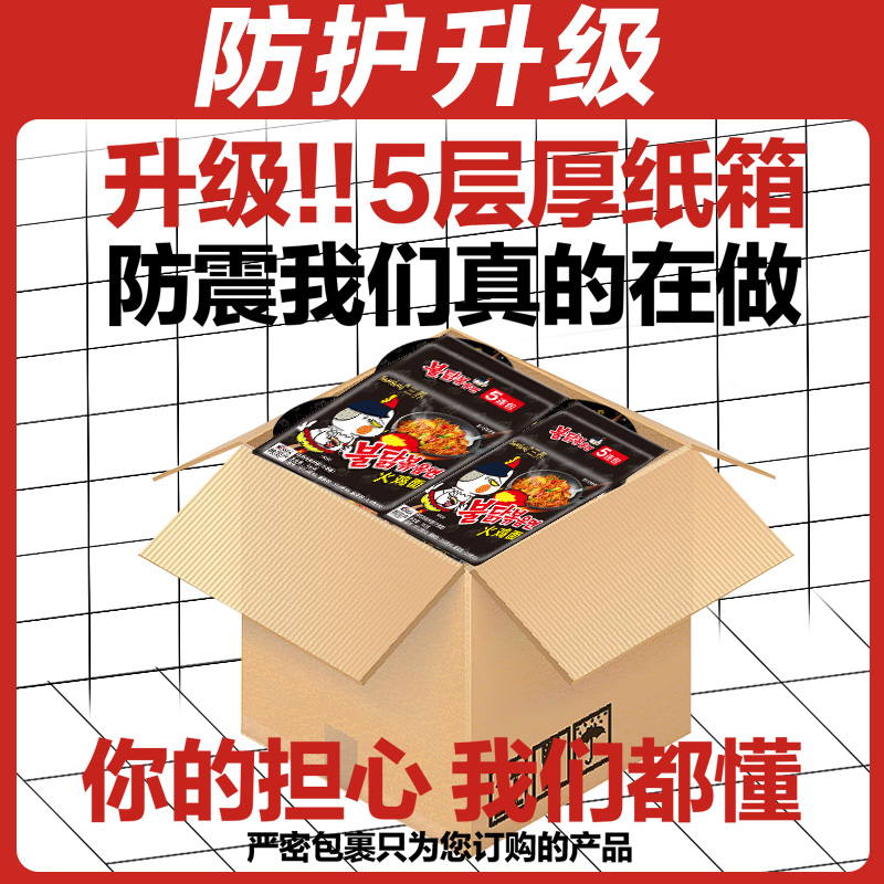 三养火鸡面韩国正宗奶油炸酱面拌面方便面速食泡面袋装整箱旗舰店