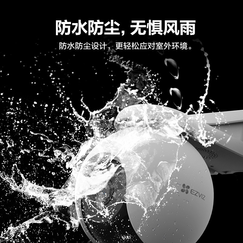 萤石H8室外终身免费4G流量智能摄像头家用全彩无网手机远程看监控