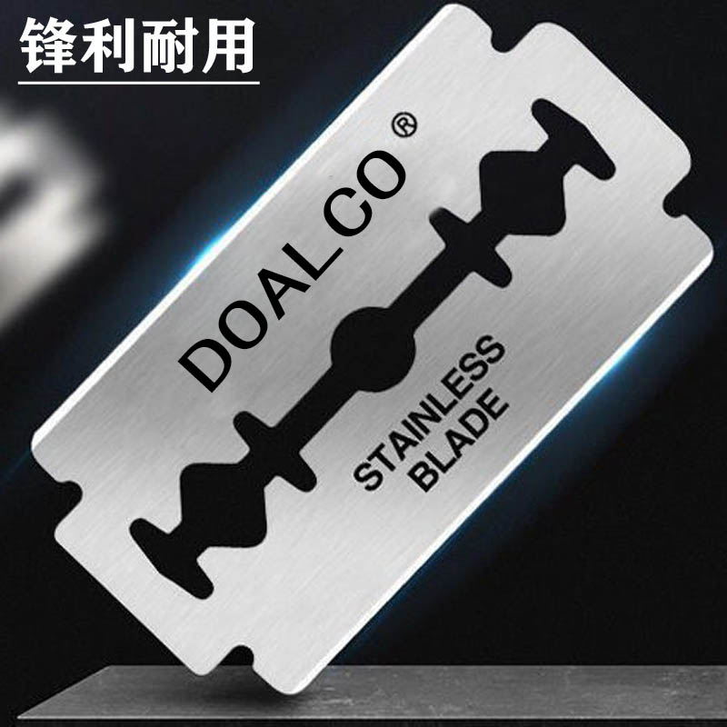 正品DOALCO双面刀片老式剃须刀手动刮胡刀片理发刀片修眉保险刀片