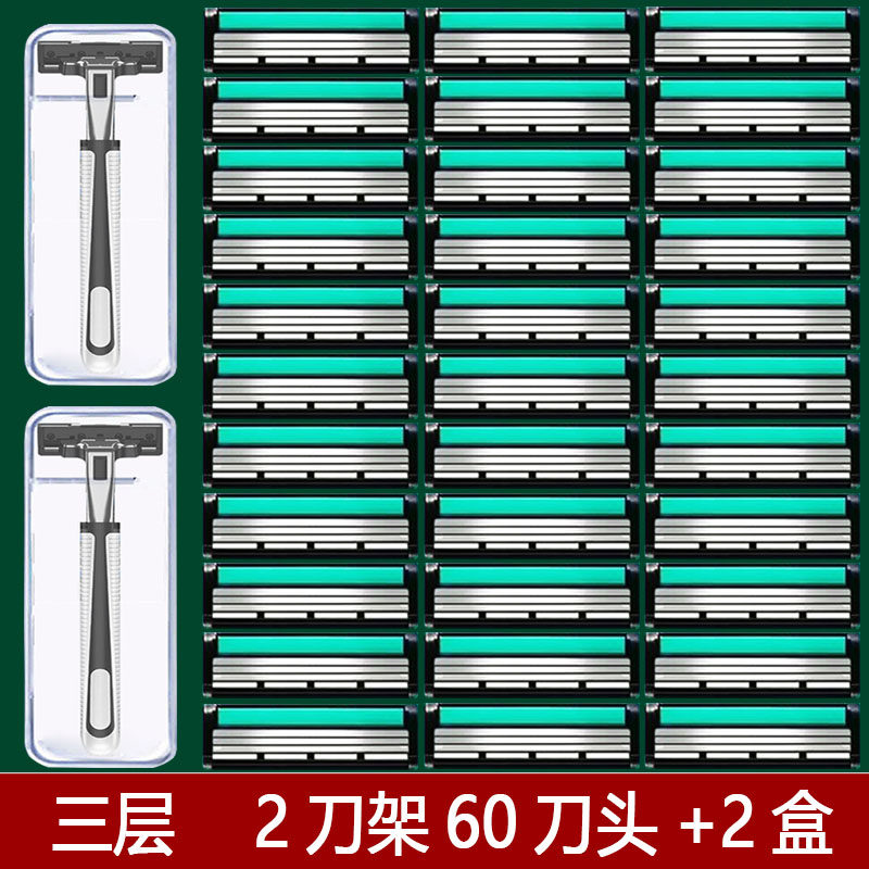 进口三层剃须刀手动刮胡刀片老式剃胡刀男刮脸刀刮胡刀片通用双层