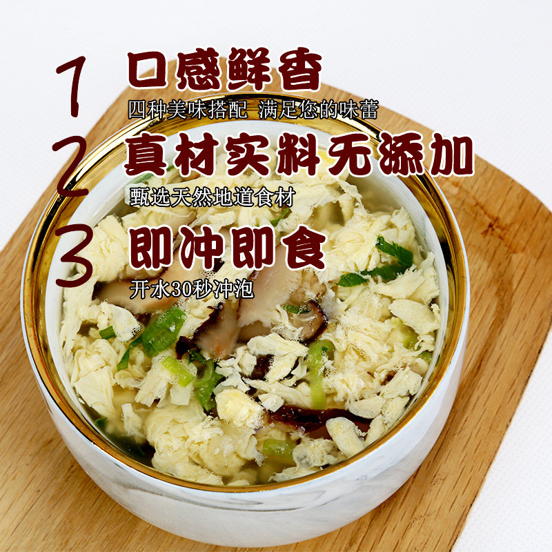 兴利速食汤8g紫菜菠菜汤蛋花汤速食汤料冲泡即食速溶汤芙蓉鲜蔬汤_虎窝淘