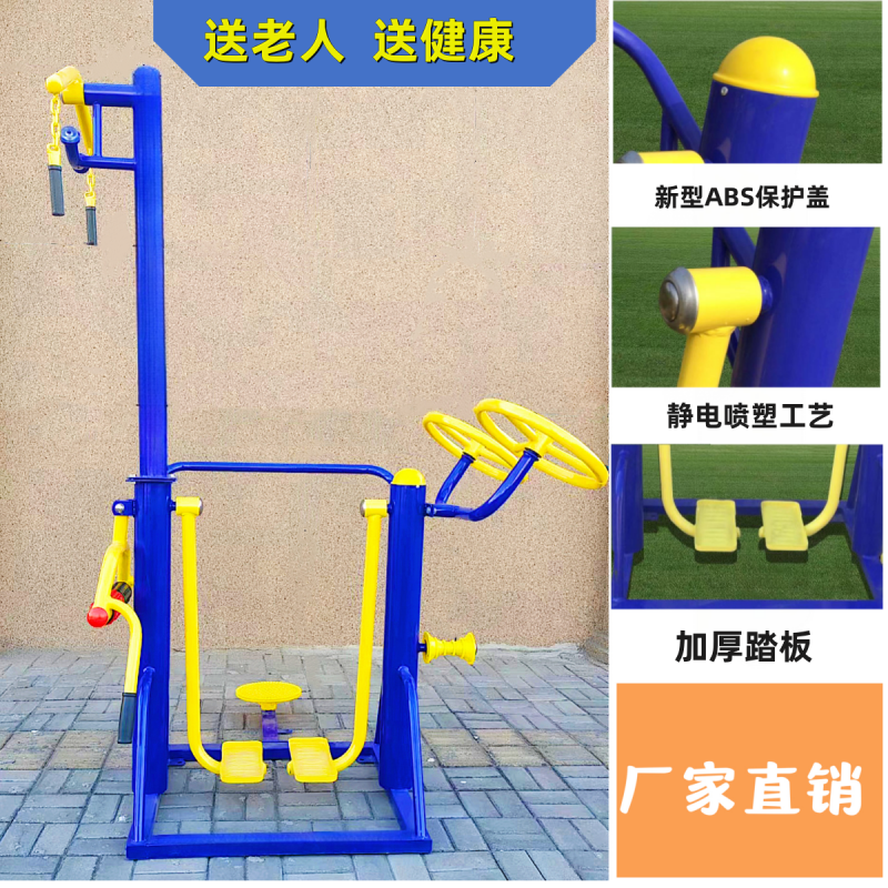 户外室外健身器材小区广场公园社区老年人家用运动按摩器庭院-图0