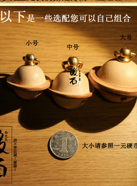牛皮铃铛手工制作钥匙扣钱冢