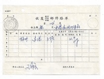 Post Office Transceiver AIR CAR SHIP MAIL ROAD SINGLE COVER 89 YEARS SEA CUSTOMS POSTMARK PHILATELY SEALED SHEET POKE COLLECTION