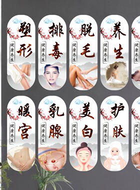 创意美甲美睫店美容院玻璃门橱窗项目纹绣彩色贴纸会所广告墙贴画