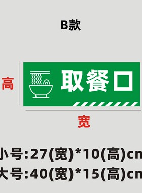 温馨提示贴纸兰州拉面加面加饭提示面馆打包另加装饰自粘墙贴纸