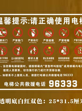 强力背胶即贴即用酒店电梯专用