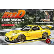 Rx7模型 新人首单立减十元 21年9月 淘宝海外