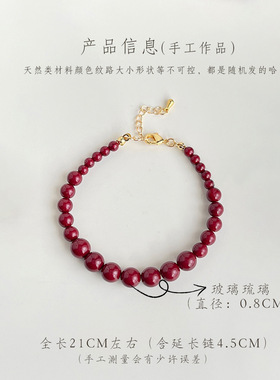 红昭愿~国风原创手作红色琉璃手链文艺复古串珠手串古风酒红手饰