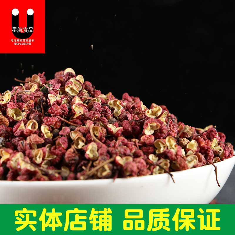 红花椒茂汶一级大红袍红花椒干花椒麻椒500g3件包邮小面火锅川菜 - 图0