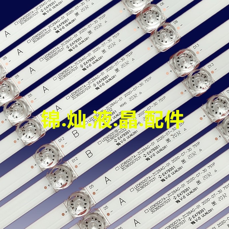 全新风行Z65G6311灯条ls65h720g灯条LED65D07A-ZC29AG-01 7灯12条 - 图1