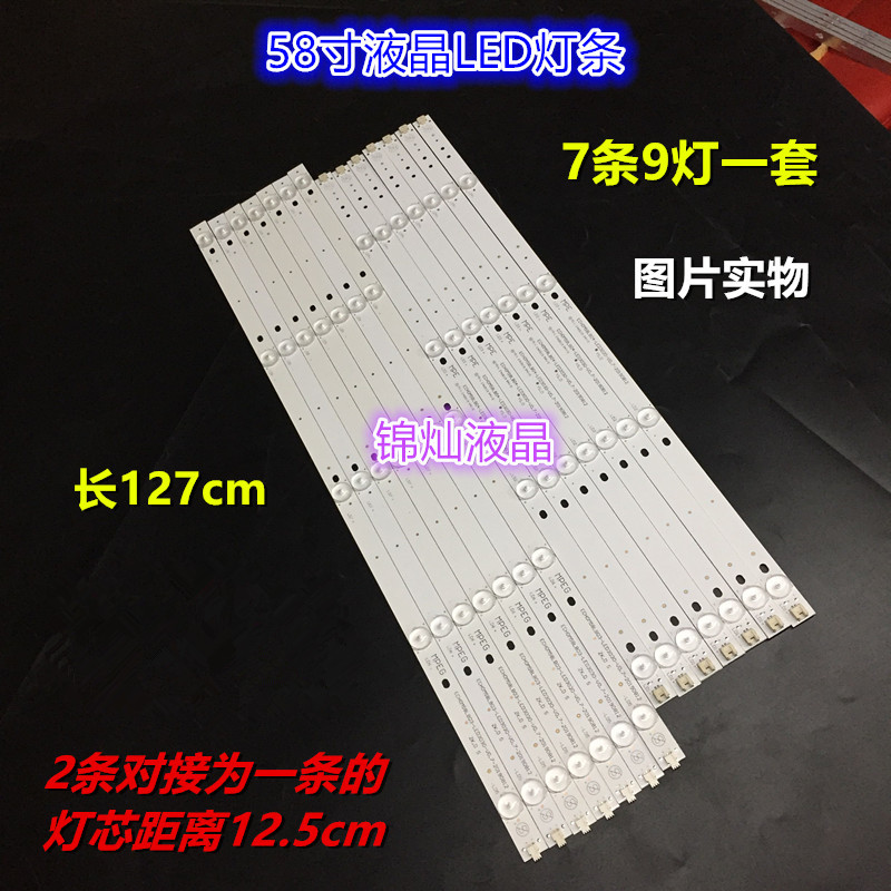 适用TCL L58E5800A-UD 灯条ECH0M58LB03/4_LED3030 4658CL003/4液 - 图0