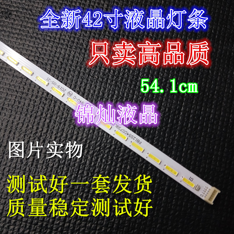 适用TCL L42F1510B L42F1570B L42F2510E L42F2570E LED42C830S灯-图0