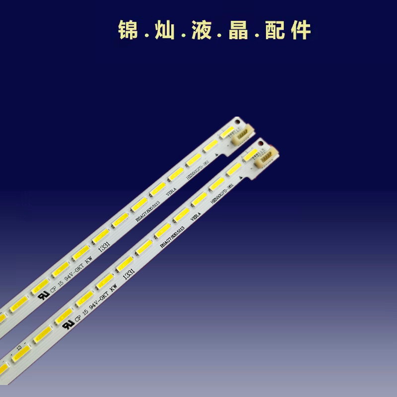 海信LED55EC380X3D LED55XT780G3D灯条RSAG7.820.5113背光灯LED - 图0