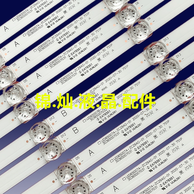 海尔LS65H710X LS65AL88A72N灯条LS65H720G LED65D07A/B-ZC29AG - 图0