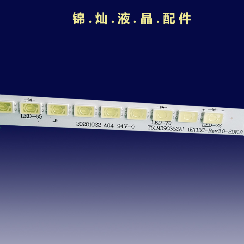 适用TCL L39F2590E背光灯条TCL39F2570E灯条T51M39035侧发光铝 - 图0