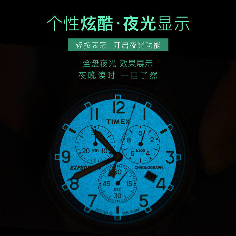 TIMEX/天美时 运动手表男夜光 TW4B09000