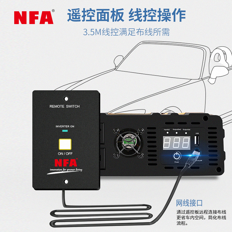 NFA纽福克斯车载纯正弦波逆变器12V/24转220V大功率房车家用改装 - 图3