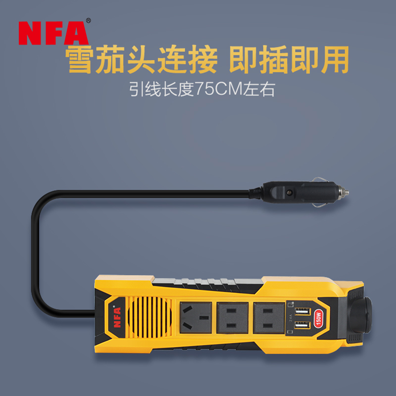 NFA车载逆变器12v/24v转220v汽车电源转换器多功能汽车插座充电器 - 图2