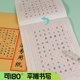 Hard pen calligraphy paper for adults, rice grid calligraphy practice book, pen practice calligraphy special book, primary and secondary school students practice calligraphy workbook