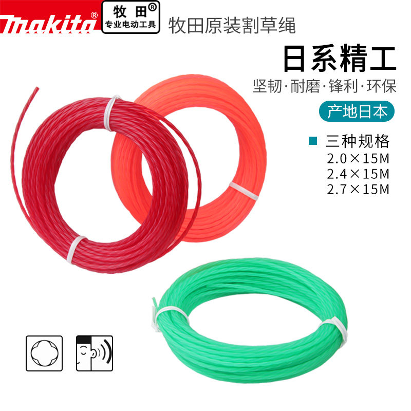 makita牧田割草绳打草头通用配件尼龙螺旋锯齿2.0打草绳,淘宝优惠券,粉丝福利购,淘宝优惠卷