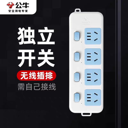 公牛正品插排314/315无线插板多功能家用插座独立开关多孔插线板 - 图3