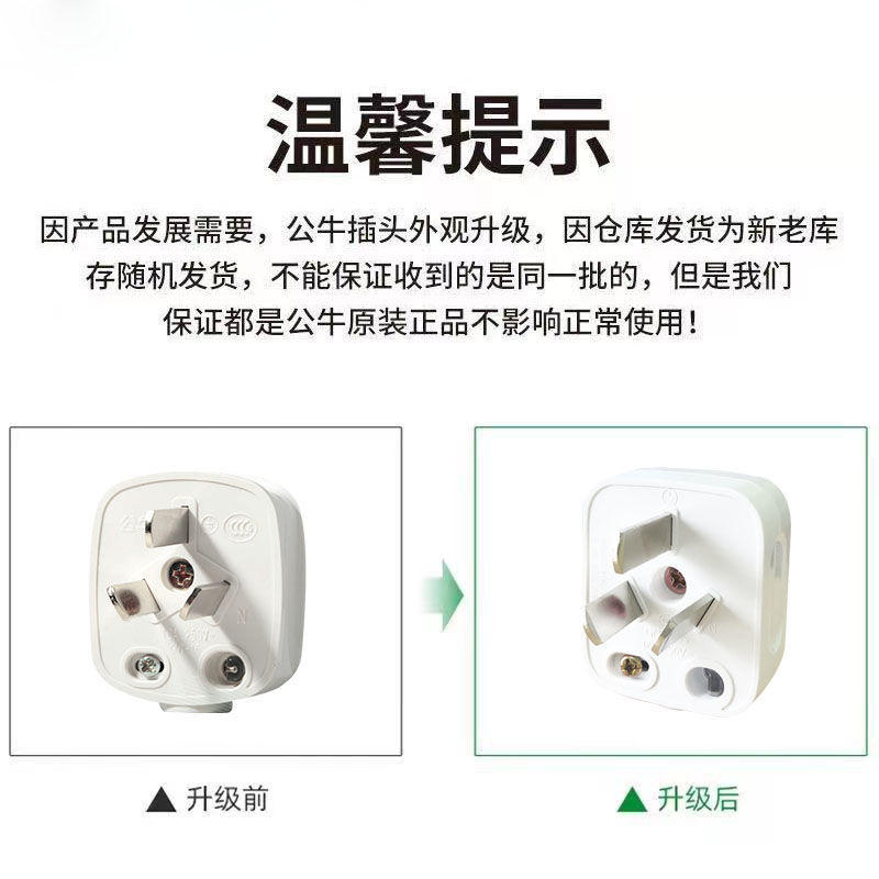 10只装公牛插头三脚3脚电线接线家用三角电源三孔GNT-10a三项电插