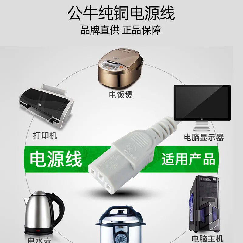 公牛电源线三孔品字家用电热茶水壶炒饭锅插头3芯10A纯铜主机凹口,淘宝优惠券,粉丝福利购,淘宝优惠卷