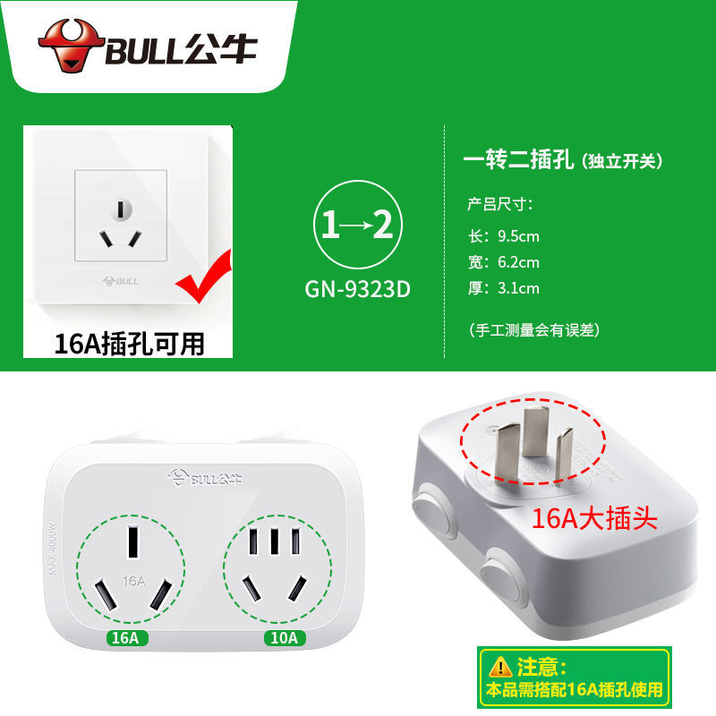 公牛插座转换器插排插板不带线一转二三多功能家用插头分插器插座-图2