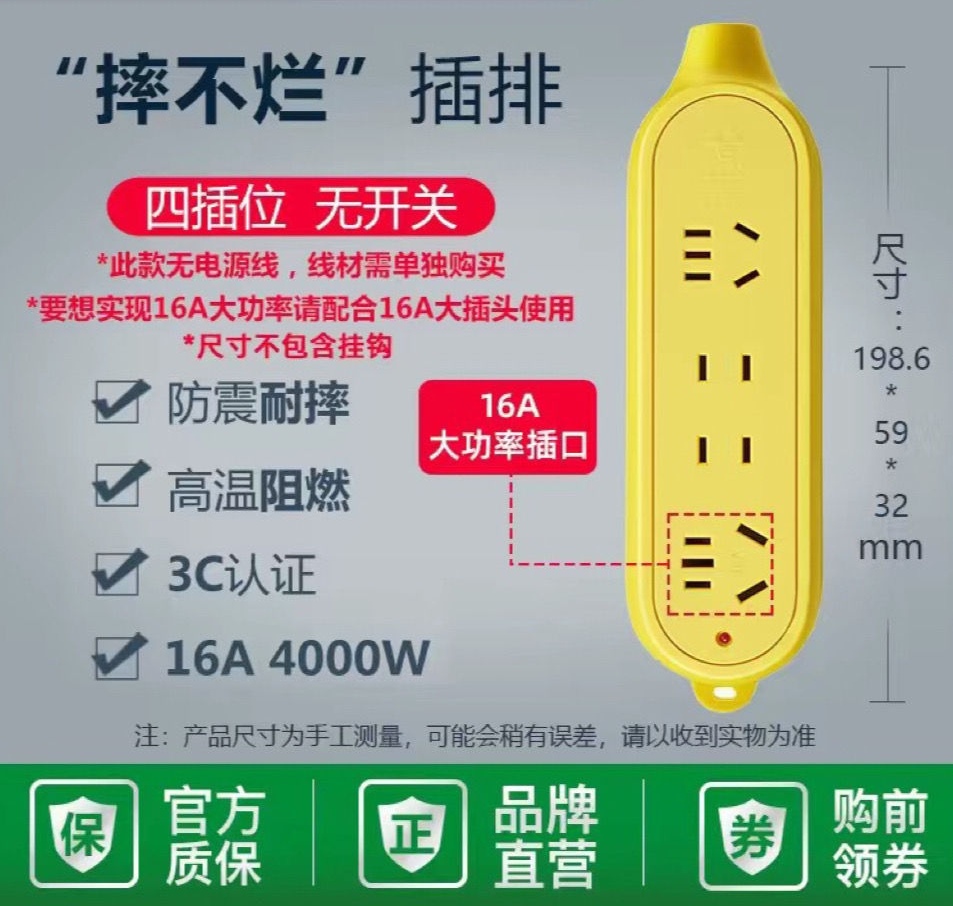 公牛无线插座接线板耐摔插排拖线板插线板C3/C4/C5/C221X摔不烂 - 图1