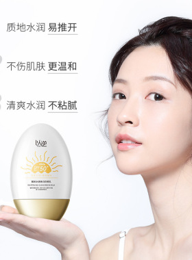 防晒霜乳女男正品学生遮瑕防紫外线防汗SPF50+面部隔离防晒二合一