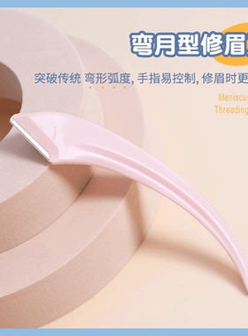 德国精工弯月修眉刀套装女士专用微距带护网小剪刀带梳刮眉毛神器