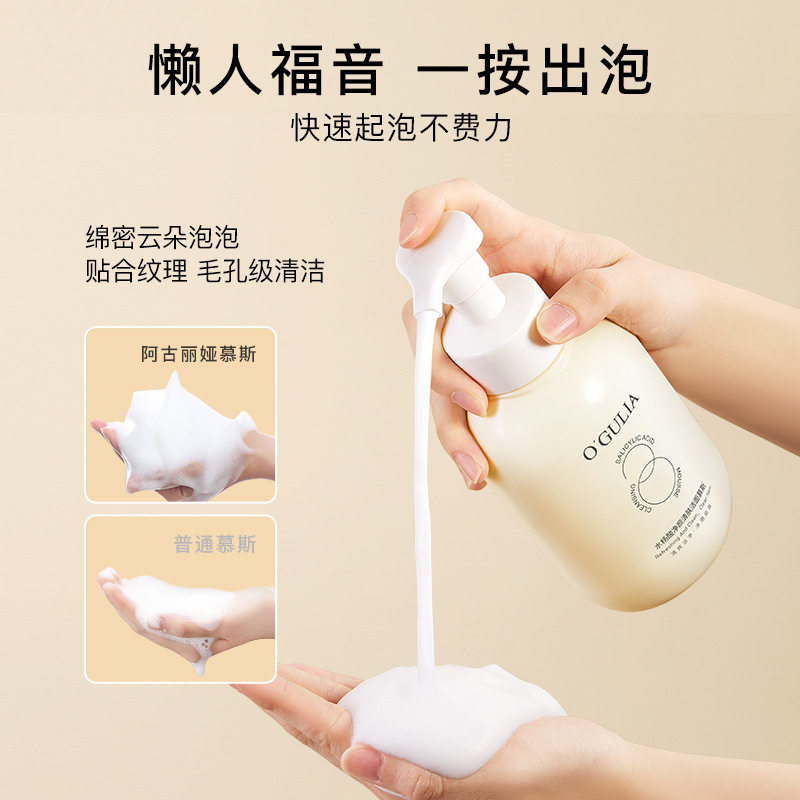 阿古丽娅水杨酸净颜清肤洁面慕斯乳库拉索深层清洁控油温和洗面奶,淘宝优惠券,粉丝福利购,淘宝优惠卷