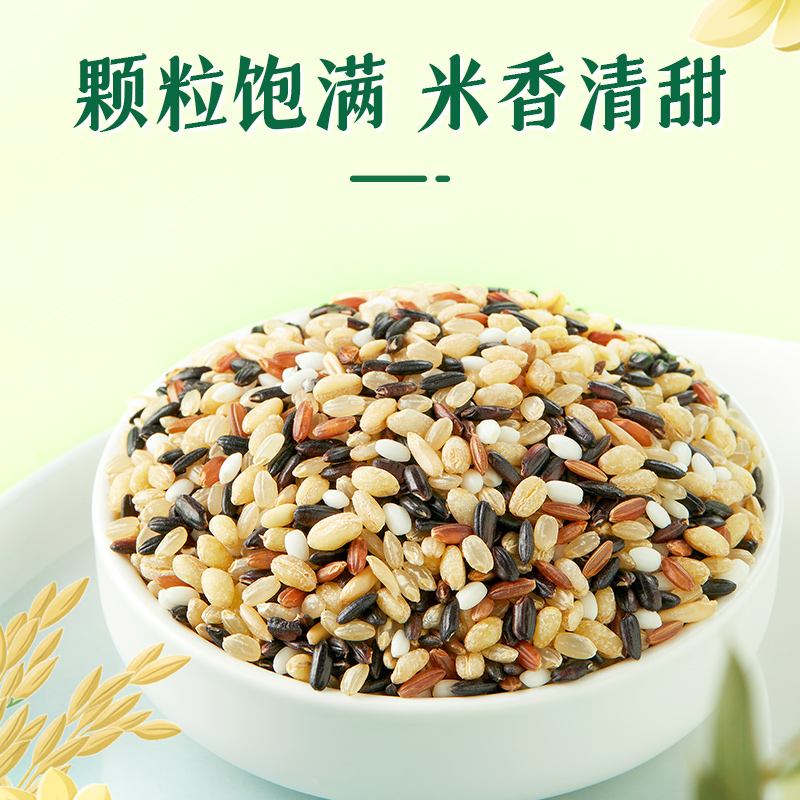 十月稻田七色糙米2.5kg东北低脂糙米纯粗五谷杂粮黑米糯米红米