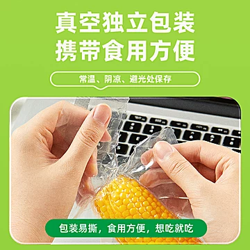 【十月稻田】水果玉米220g*8根[6元优惠券]-寻折猪