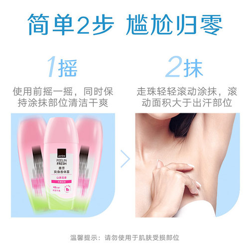 雅芳小黑裙走滚珠香体露止吸汗净味女男士腋下持久留香水官方正品-图2