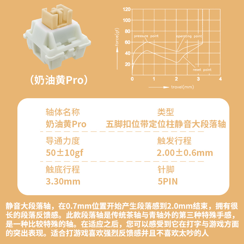 高特outemu 奶油黄轴PRO 五脚DIY机械键盘热插拔静音段落轴体开关 - 图1