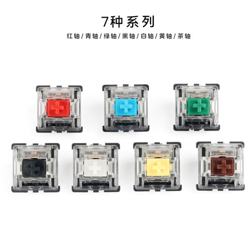 gateron佳达隆轴G轴透明轴盖黑红茶青白黄三/五脚贴片RGB轴体开关 - 图0