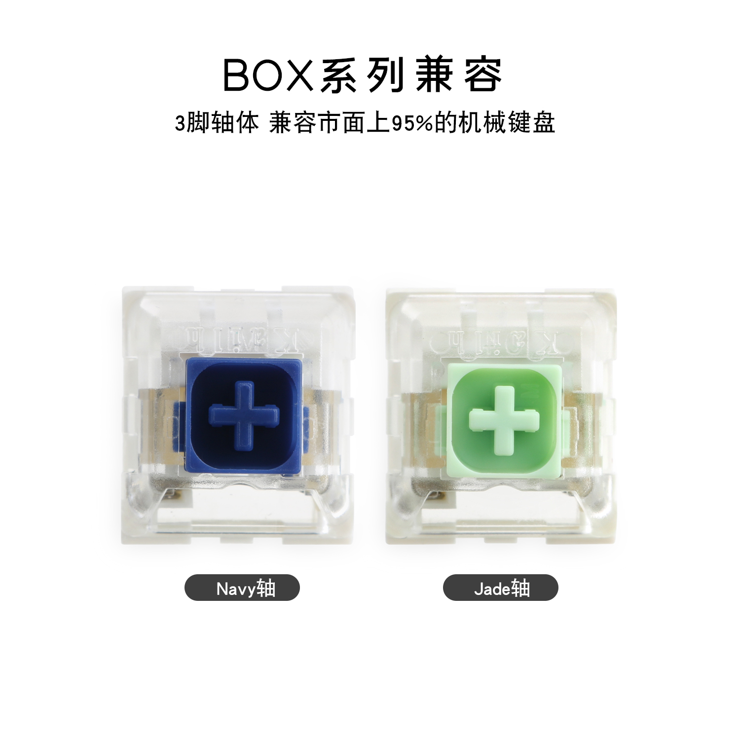 凯华Kaih box轴体 navy jade深蓝翡翠色机械键盘rgb轴体防水防尘 - 图1