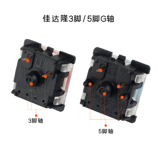 gateron佳达隆轴G轴透明轴盖黑红茶青白黄三/五脚贴片RGB轴体开关 - 图1
