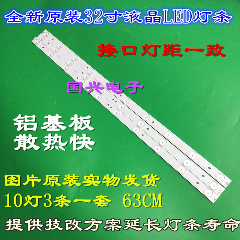 适用海尔统帅LE32KUH1电视灯条IC-B-HWK32D022A/BA5A6(FO-SZ5-A6) - 图1