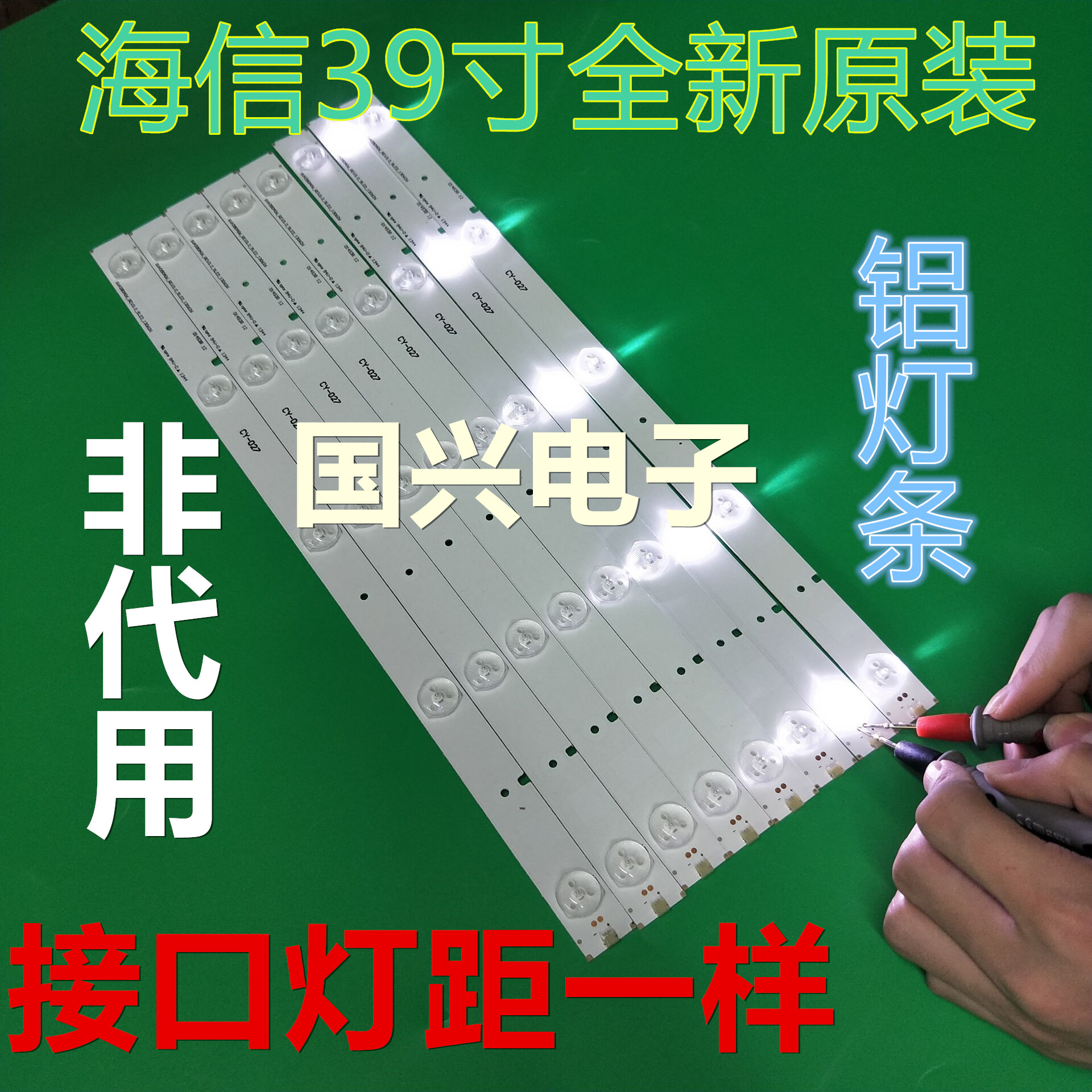 海信LED39K20D灯条LED39EC110JD SVH390A06-5LED-131114电视灯管 - 图1