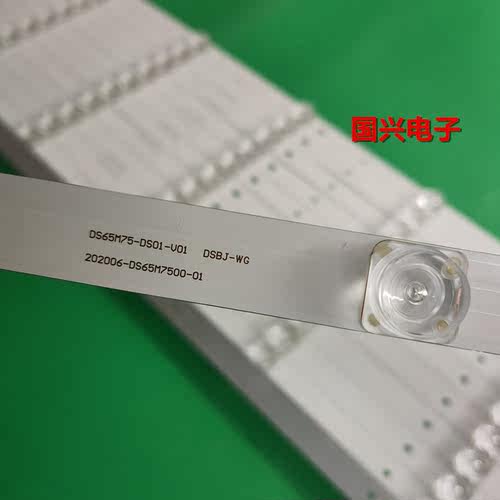 暴风65R4灯条65A14A灯条65X3灯65AI4A DS65M75-DS01-V01 DSBJ-WG - 图1