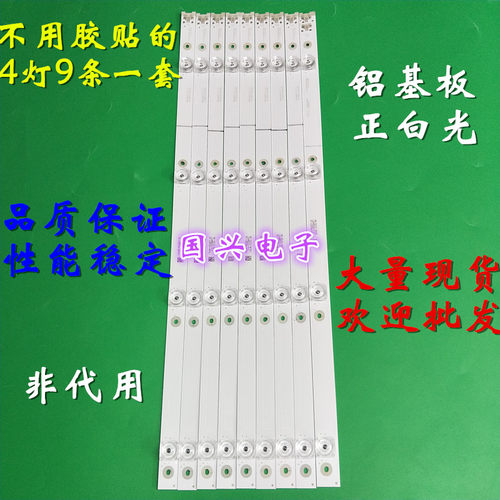 TCL 55A950C 55BX7600灯条55HR330M04A5 4C-LB5504-HR18J /17J - 图2