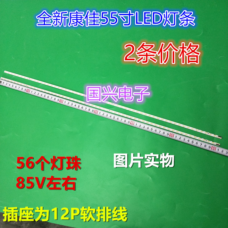 全新康佳LED55M5580AF KPL+550B1LED2 35017996 35017998背光灯条 - 图0